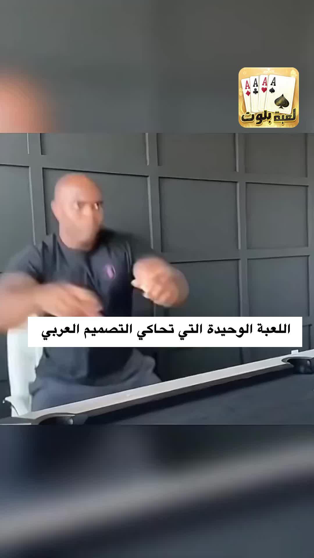 حمل الان ولعب