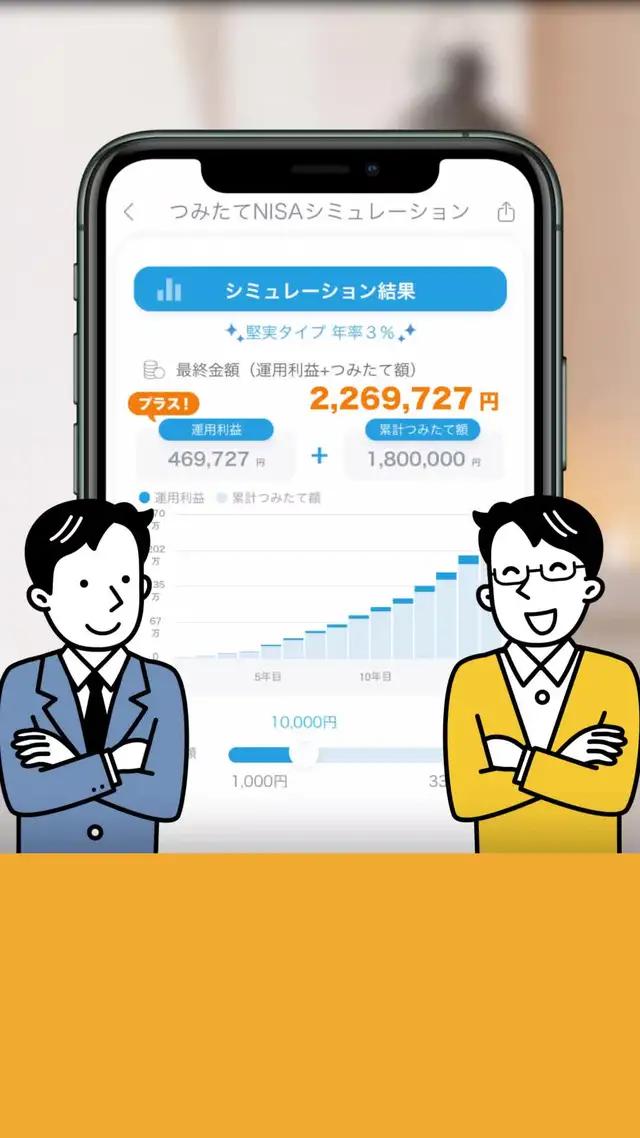 株価の急落も怖くない！？積立投資を学ぶ