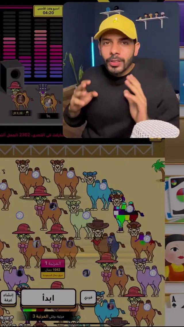 في حد جربها وفاز ؟ حملوها الرابط في البايو 😕 #fyp #weplay #explore #وي_بلاي #