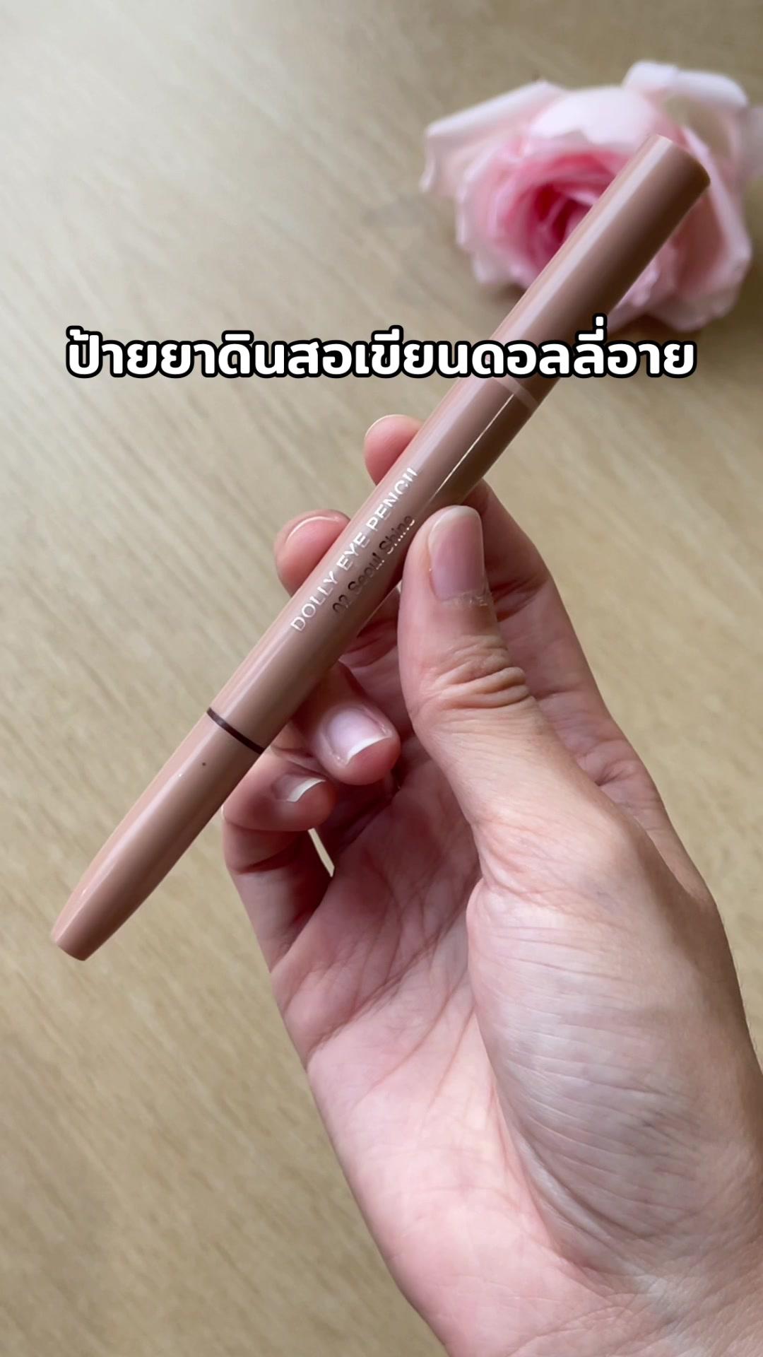 ป้ายยาดินสอเขียนดอลลี่อาย แอพส้ม + พิกัดอยู่ใน Bio #แอปส้ม #ช้อปเลยไม่ตกเทรนด์ #พิกัดอยู่ในbio #หาของฮิต #แอพส้ม🍊 #แอปส้มไลฟ์ #CapCut