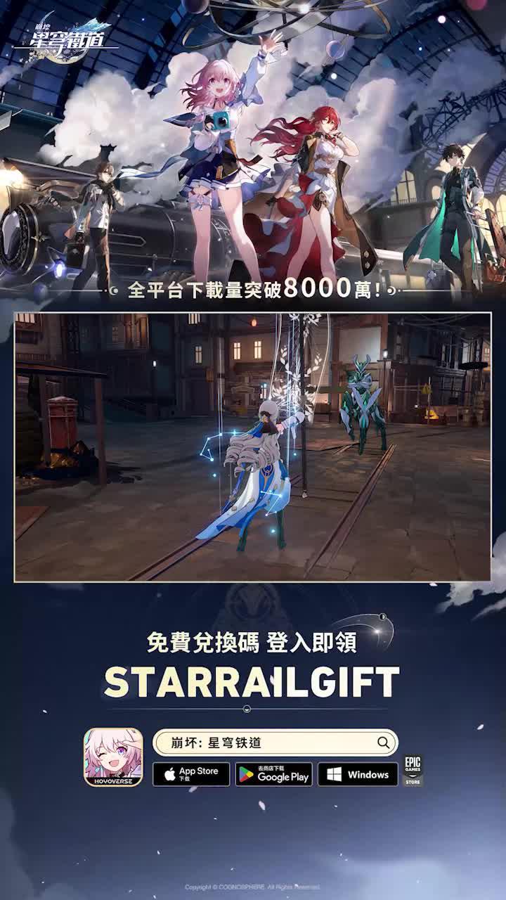 即刻下載最高可得80抽！