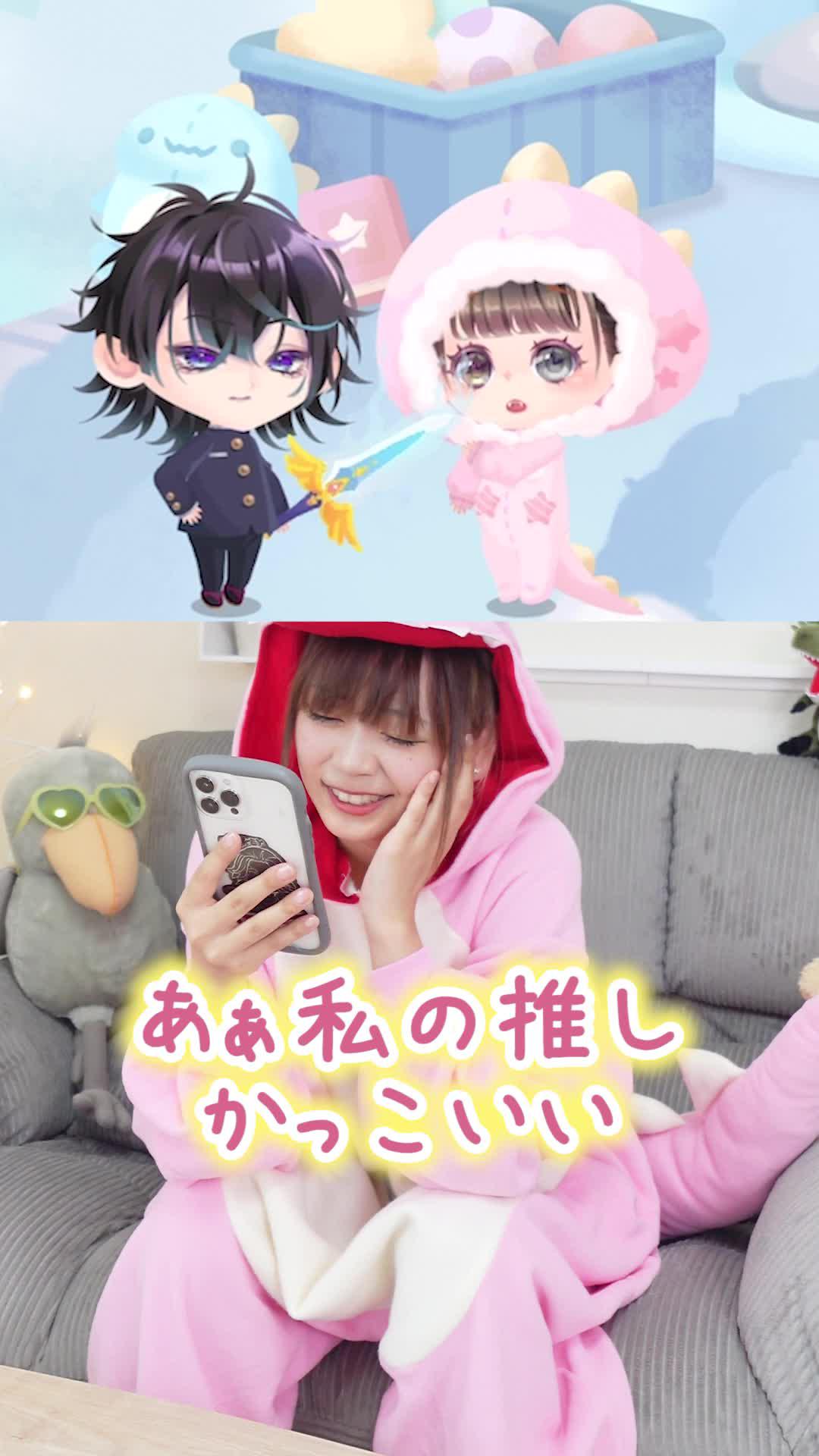 推しと自分だけの可愛い世界でステキな物語を