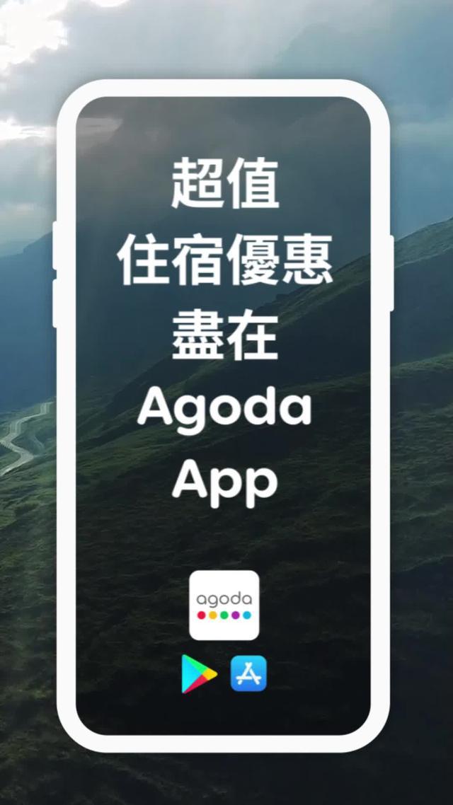 在「優惠」選單輸入 AGDTTK9，即可享行動裝置預訂 9% 折扣！