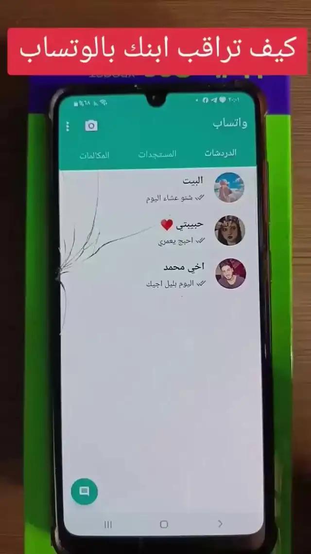 Useful app for your phone.