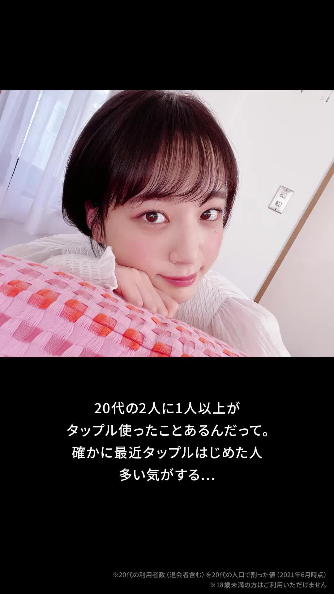 マッチまで無料！SNSで話題のマッチングアプリ！