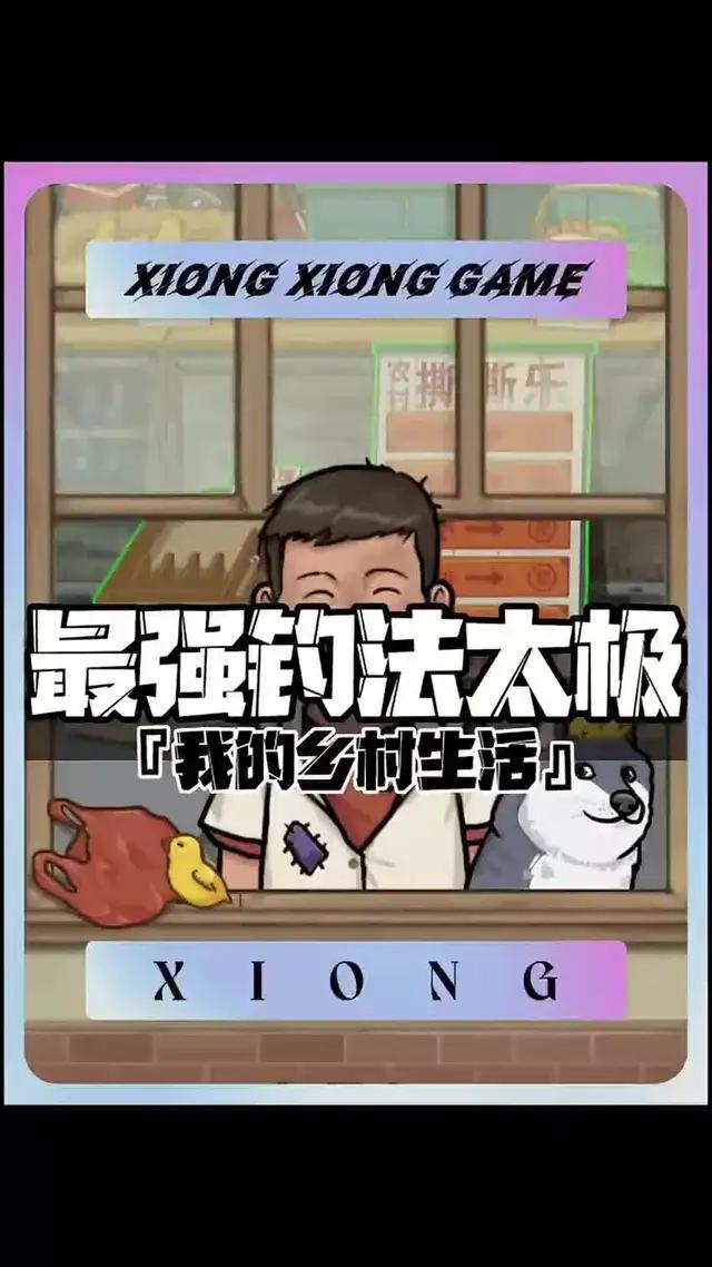 免費好玩的角色扮演遊戲，體驗專屬你的逆襲人生！