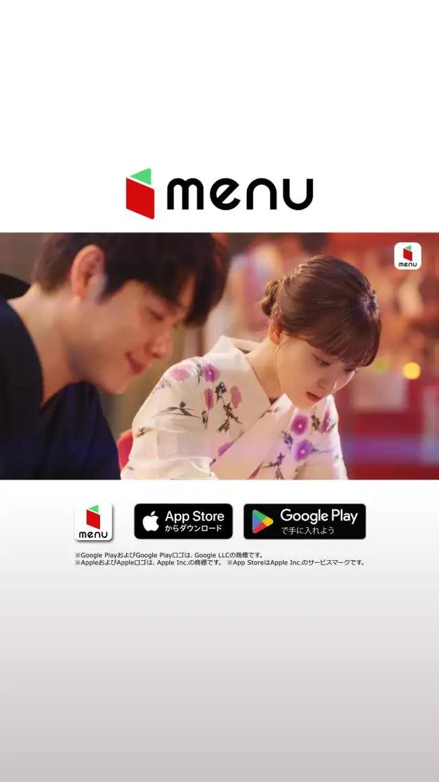 デリバリーはmenu（メニュー）