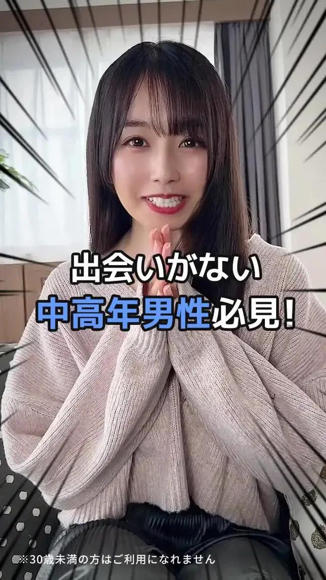 出会いがない中高年男性必見！