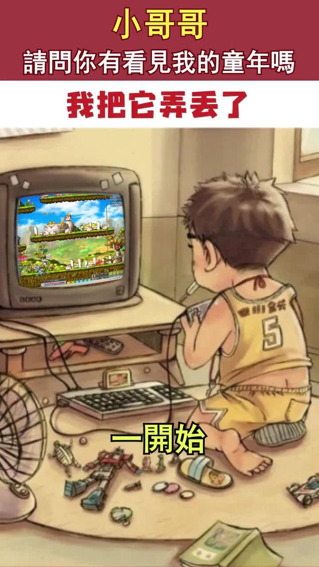 正版授權，新楓之谷R:這遊戲我能玩一年！