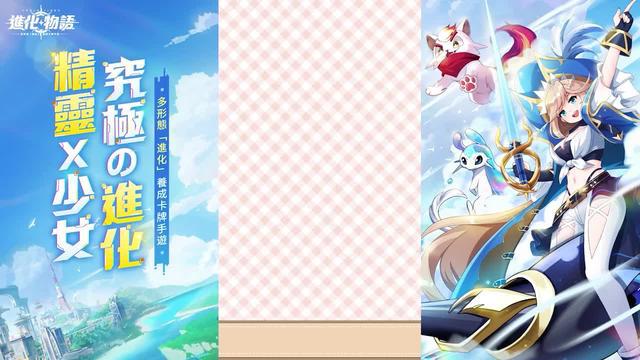 精靈x少女，究極の進化；御姐萌妹全都要，讓你體驗老婆養成的快樂