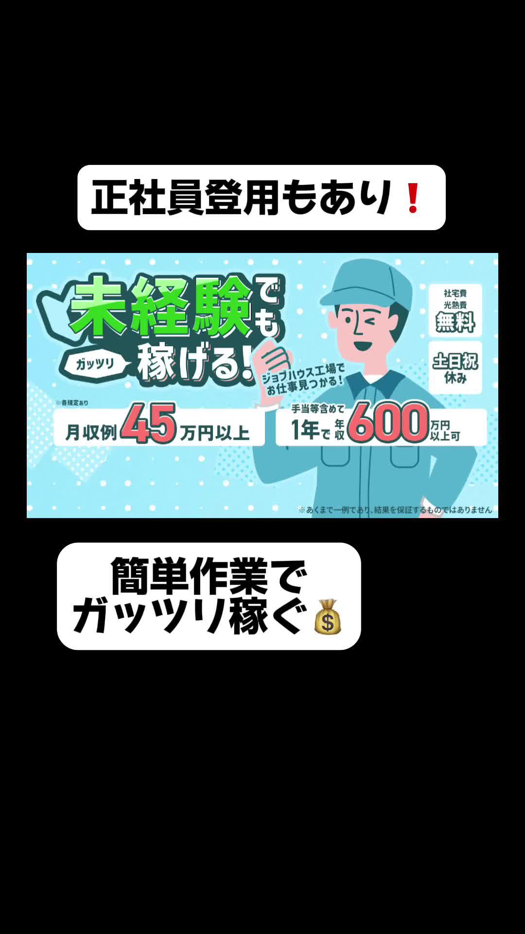 お仕事探すなら、ジョブハウス工場！未経験OKや高収入の求人多数！あなたをしっかりサポートします！