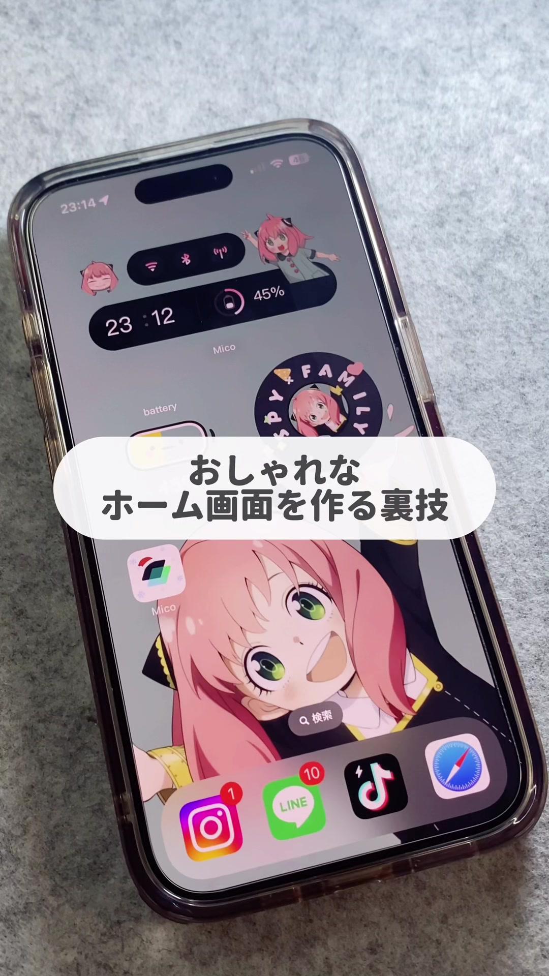 iPhone めっちゃ可愛いホーム画面の作り方　 #あいふぉん #iphone便利術 #iphone活用術 #iphone初心者 #iphone裏技 #アップル信者 #iphone便利機能