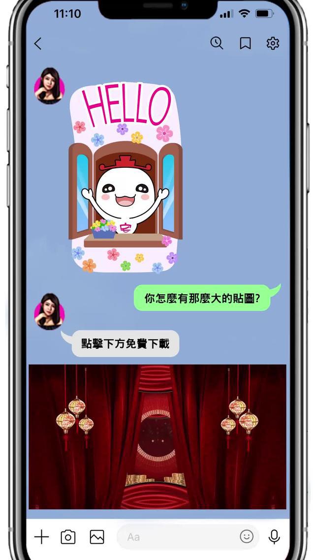 登入就發 送大貼圖