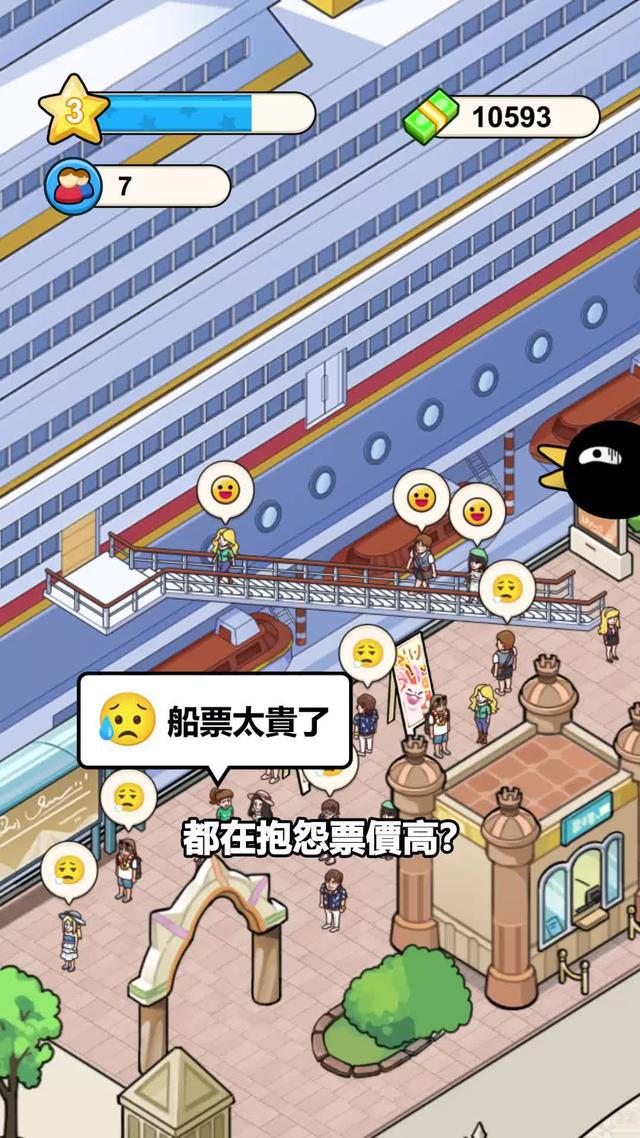 一款獨特的模擬體驗遊戲，開啟海上旅程