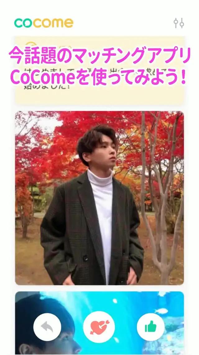 出会いは欲しいけど！