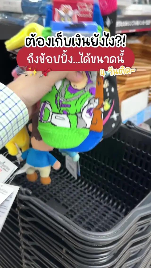 เก็บเงินในแอป Kept ยังไงให้ช้อปจุกๆทำยังไงมาดูกัน *เงื่อนไขเป็นไปตามประกาศธนาคารกรุงศรี