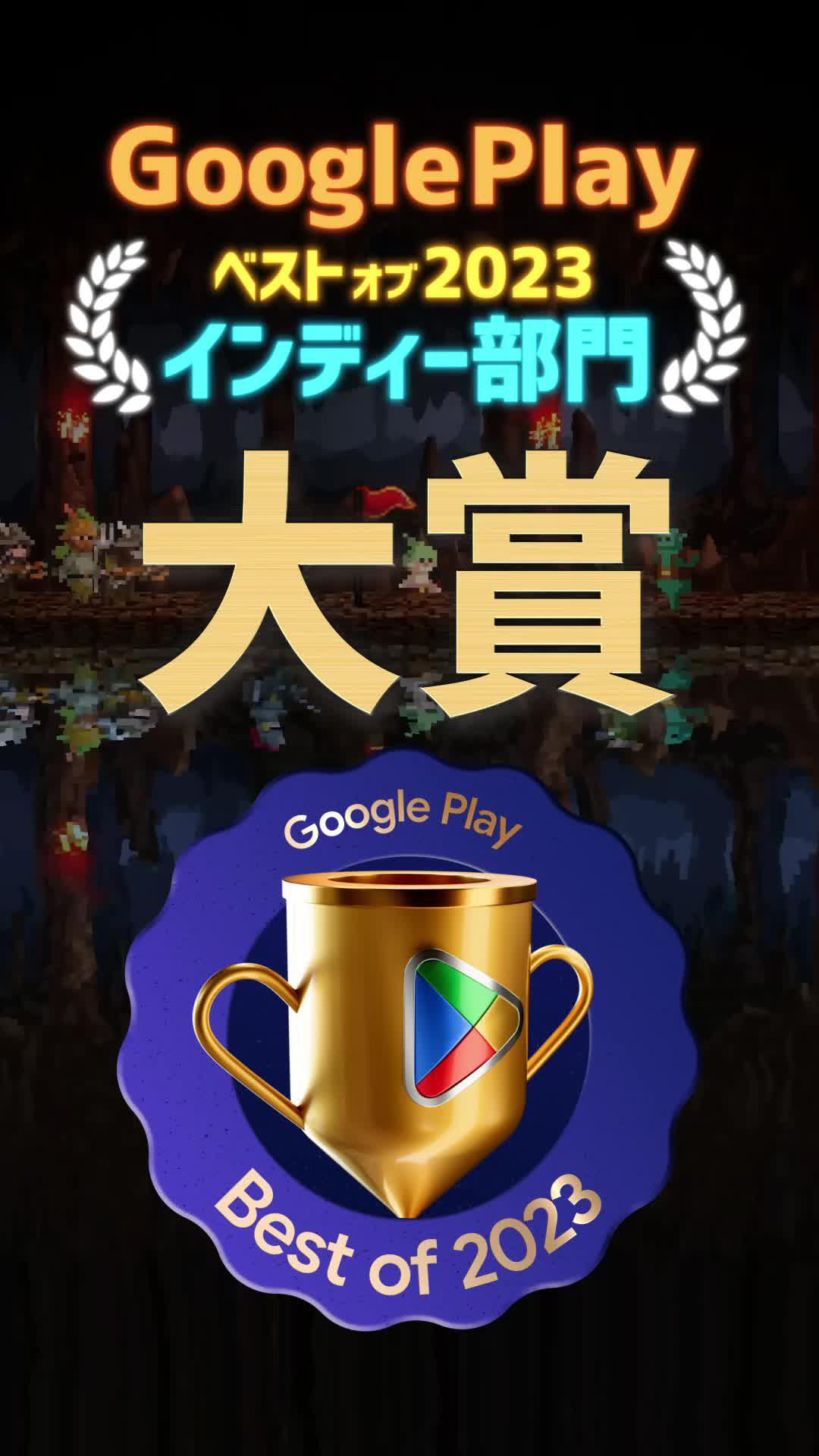 今までにない”新感覚RPG”誕生！！