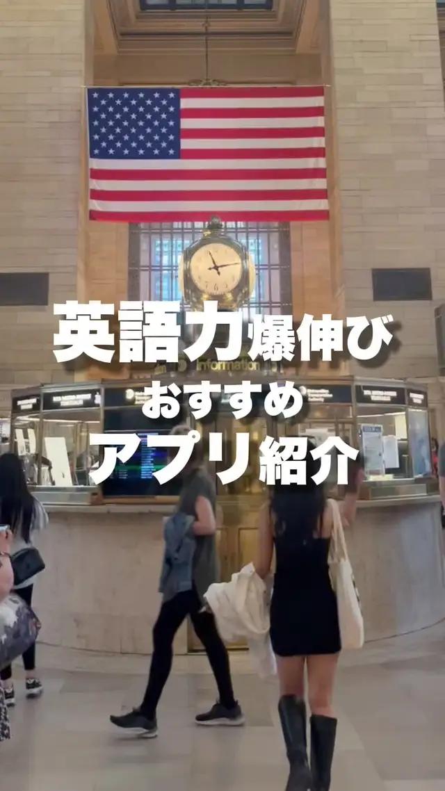 ノンストレスで確実な英語力を養いたいならこのアプリ一択！