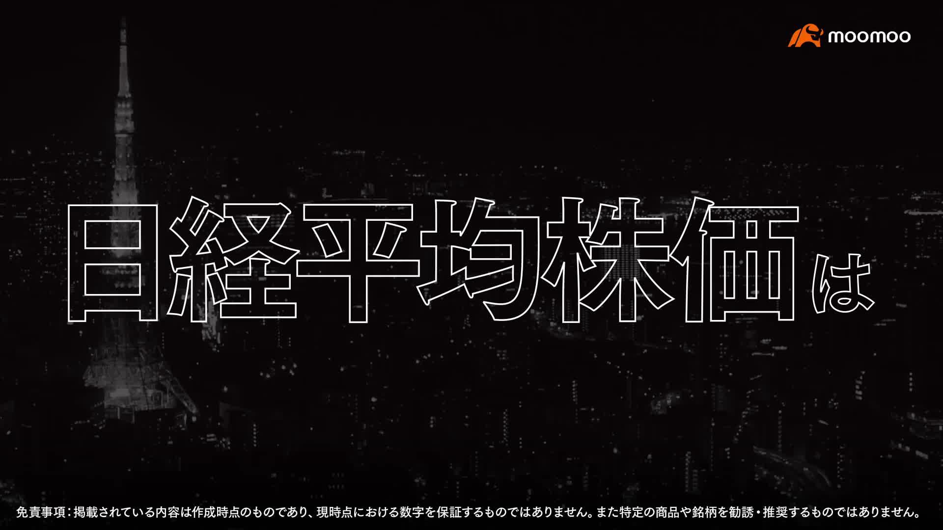では24時間配信される金融ニュース、遅延のないリアルタイム株価、最先端のチャートと分析ツールが使えます