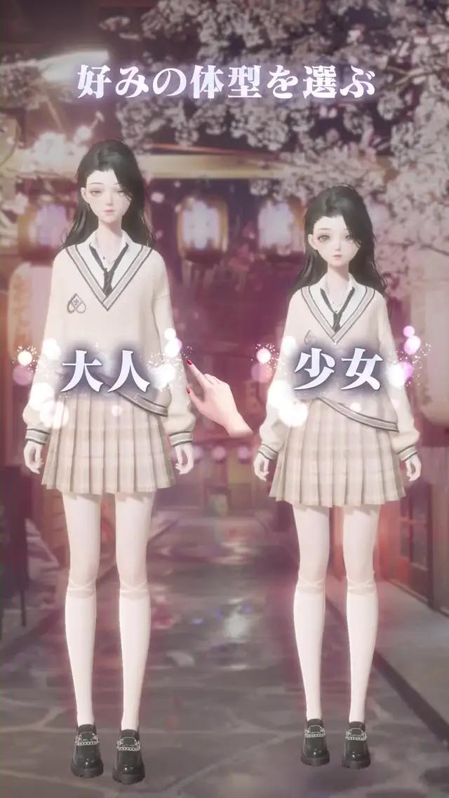 次世代着せ替えガールズドリームRPG