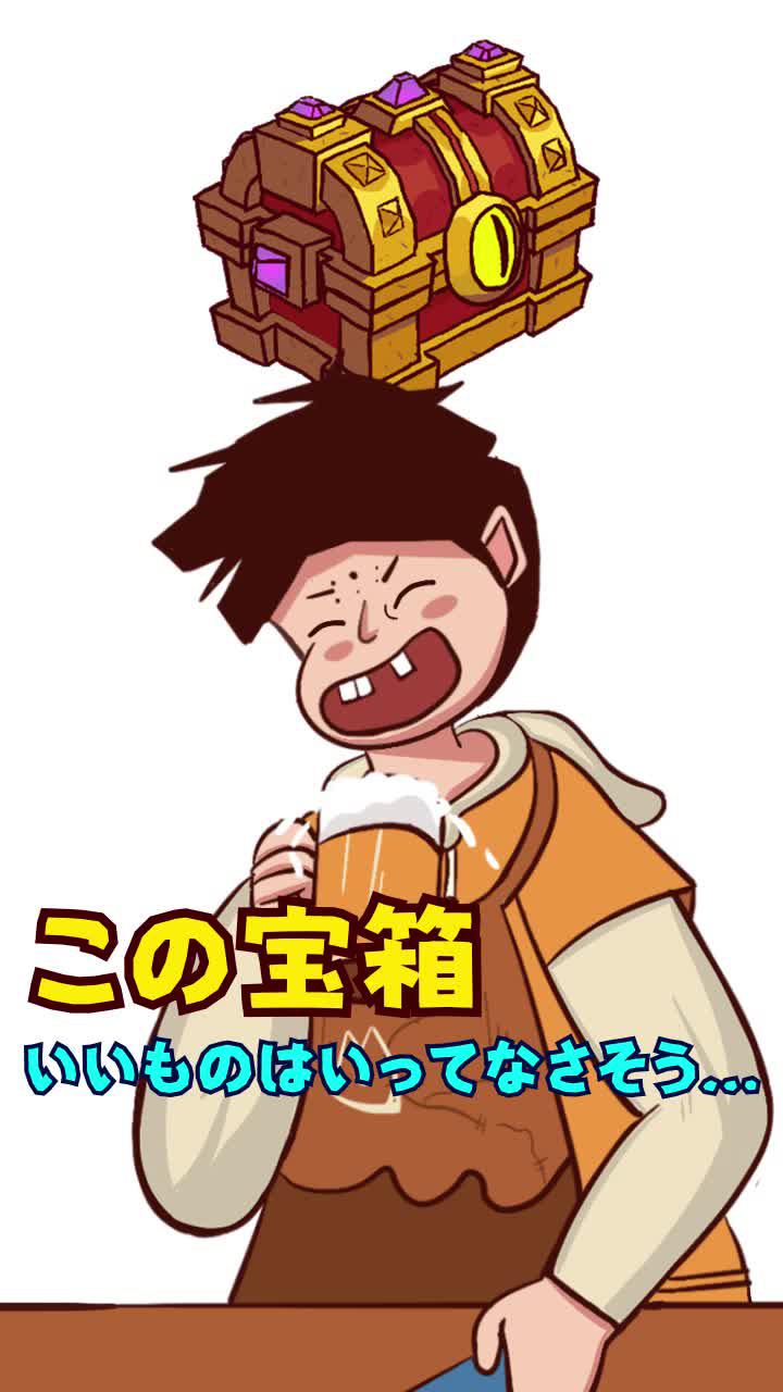 「……この世界では、働いたら負けだ……ヨッ！」