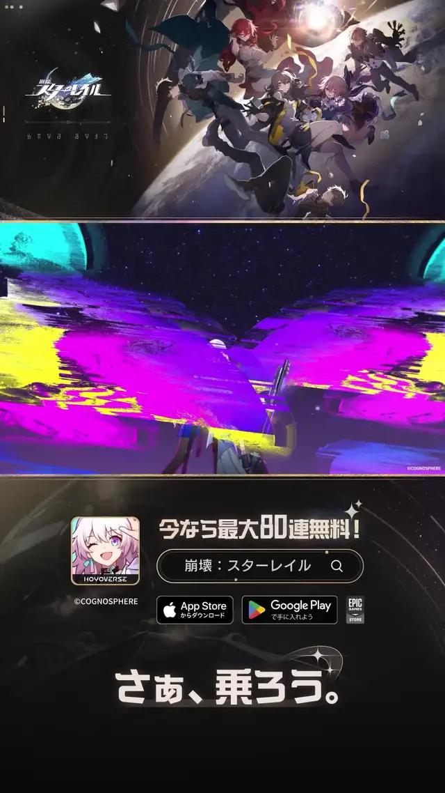 今なら最大80連ガチャ無料！