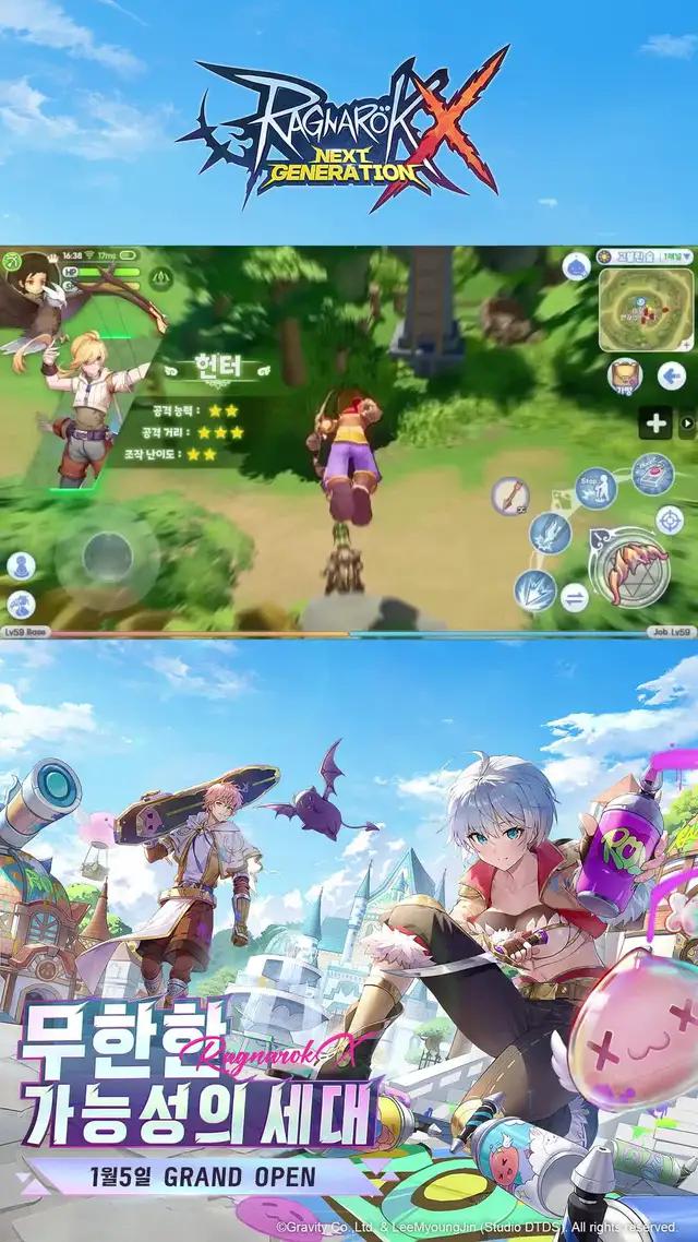라그나로크의 귀환, 친구와 함께 즐겨보세요.