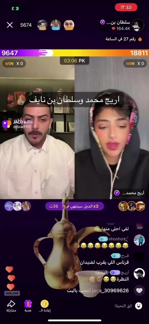 ‏‎#جاكو#اكسبلور#مشاهير_تيك_توك#تطبيق_جاكو#الشعب_الصيني_ماله_حل😂😂 #تيك_توك #explor #foryoupage #fypシ #jaco #tiktok #سعود_القحطاني #اكسبلورexplore #قعيد #trending #foryou #viral #اريج_محمد🐆 #سلطان_بن_نايف @سلطان بن نايف @اريج محمد 🐆 