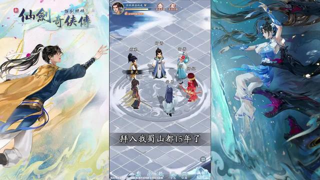 仙劍正版授權RPG，上綫送趙靈兒