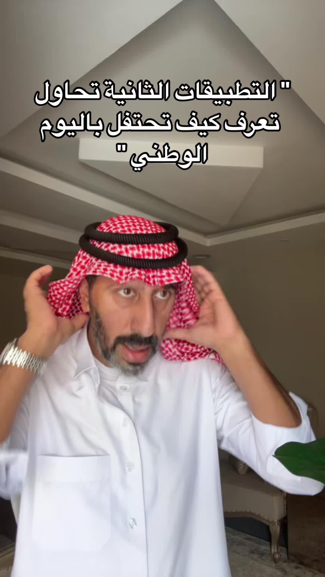 اليوم الوطني مع نينجا مئات المنتجات  بانتظارك وعليها كاش باك %93 🥷💚  #حافظينها_في_قلوبنا #تطبيق_نينجا