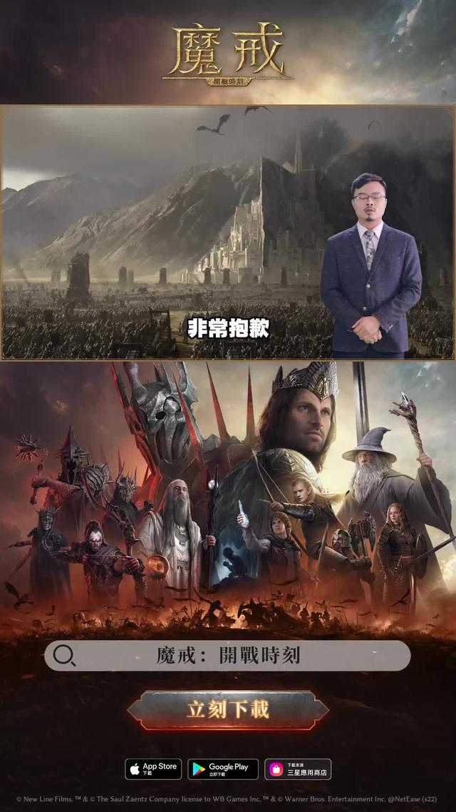 完美還原《魔戒》中土世界，萬里中土等你探索