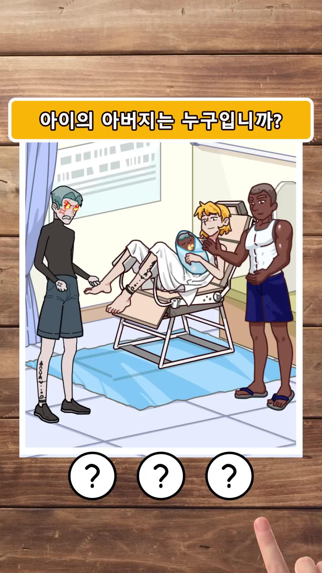 당신이 좋아할 두뇌 테스트 게임! 당신의 마음, 기억력, 어휘력을 테스트해보세요.