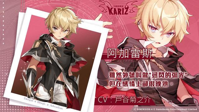龍和魔法的奇幻冒險！正式開啟！