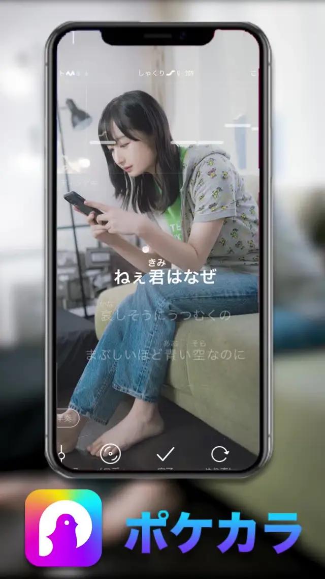 完全無料！ 驚きの高性能カラオケアプリ！