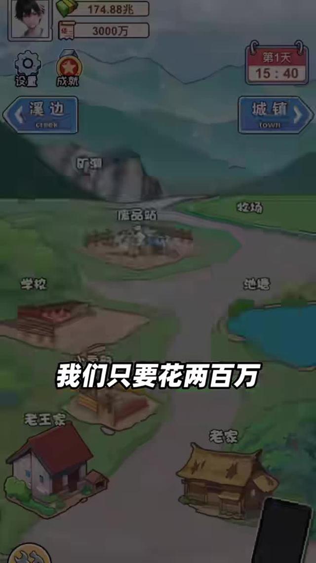 重啟人生，要什麼有什麼的日子太爽了吧，快來試試看