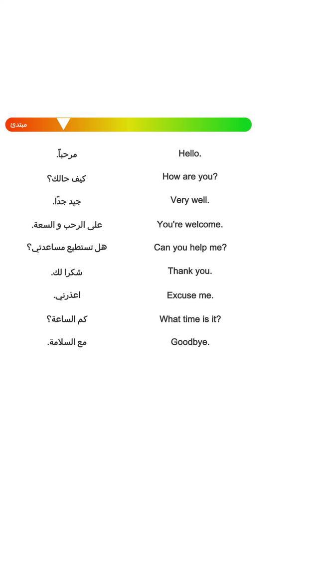 العب وتعلم الإنجليزية