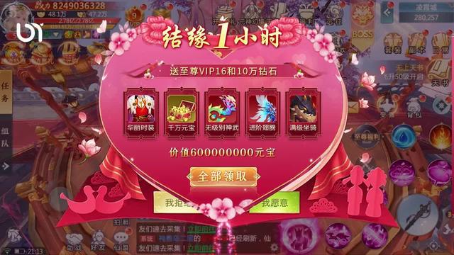 今日下載開啟！這個夏天男人最爽MMO，登入即送終身VIP，極品神武，0.1折爽券！