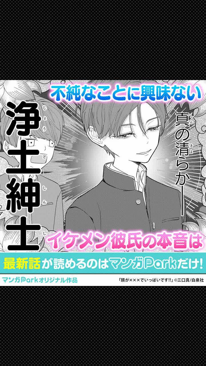 無料でアプリをダウンロードして人気のマンガ毎日読み放題！