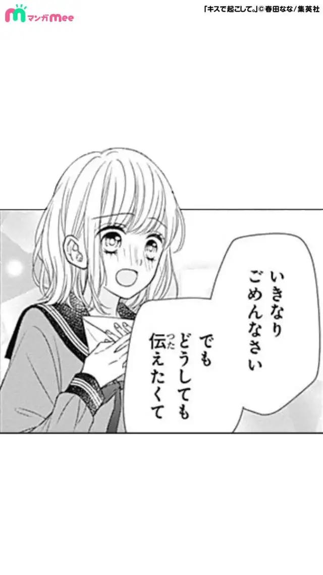 女の子の好きが詰まったマンガアプリ
