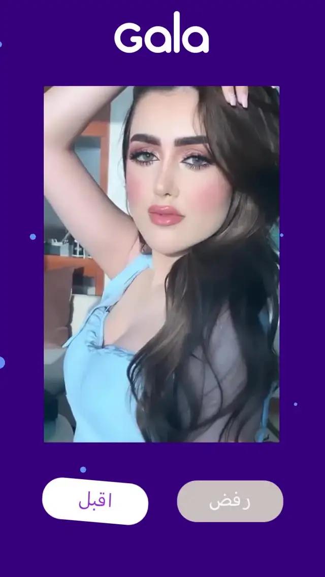 تعال والدردشة معي