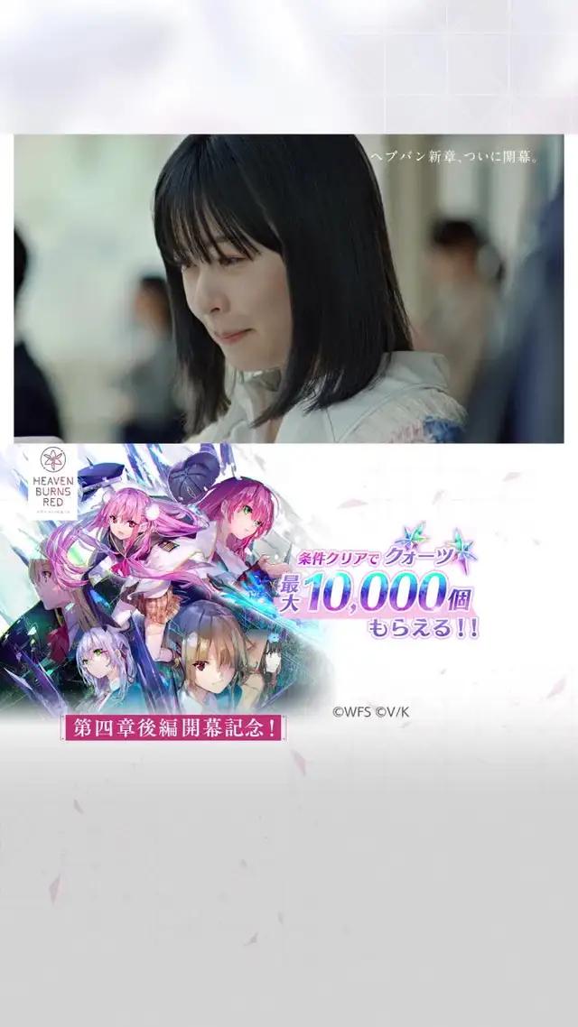 条件クリアでクォーツ最大10,000個もらえるチャンス！