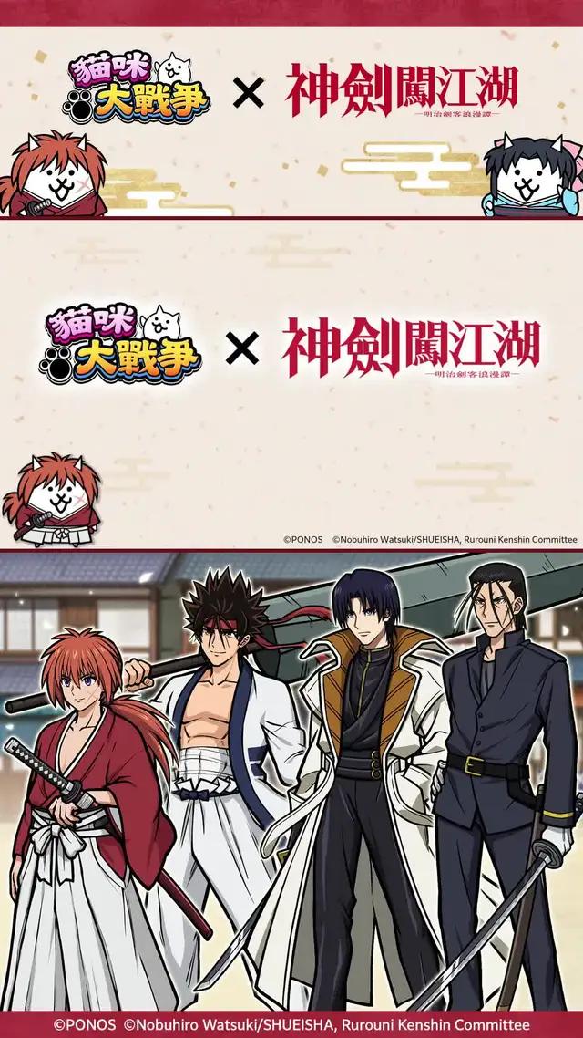 合作限定新角色登場