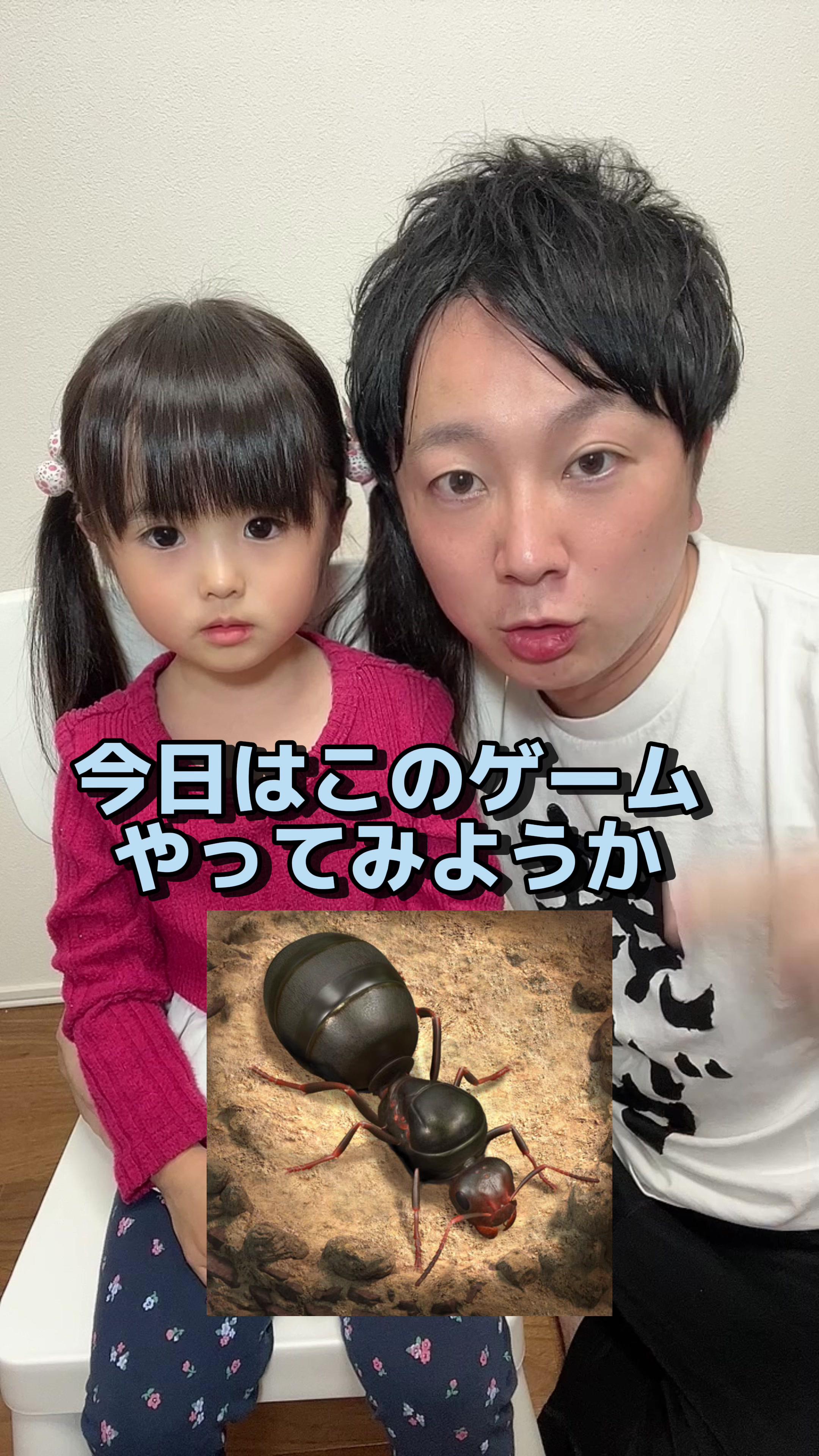 あなたのアリ帝国を築き上げろう