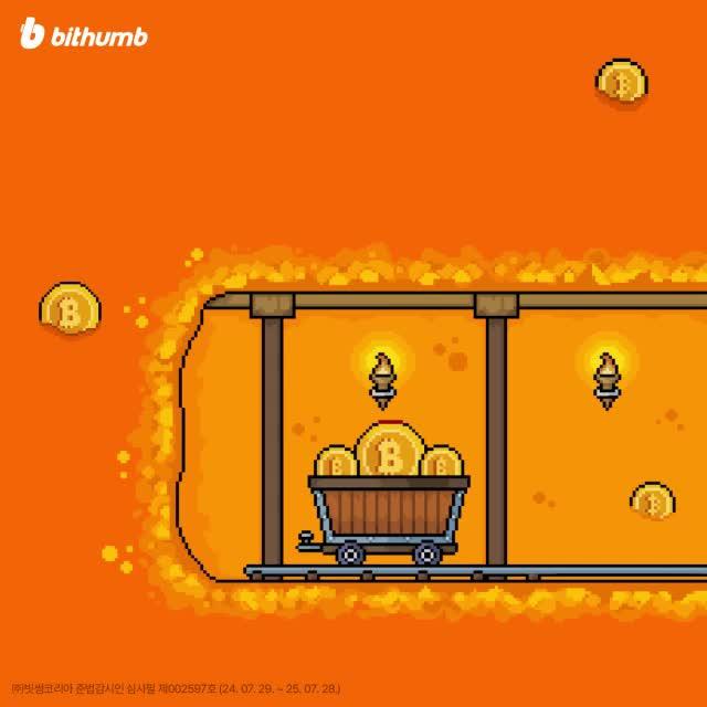 빗썸 첫 가입시 2만원 지급!