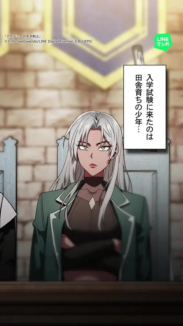 【LINEマンガ】読みたいマンガを無料でイッキ読み