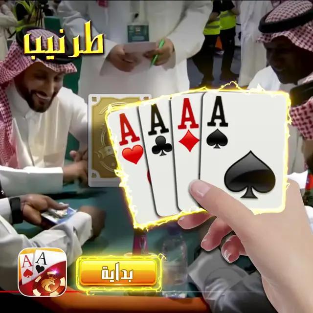 استمتع بأشهر لعبة البوكر في الشرق الأوسط