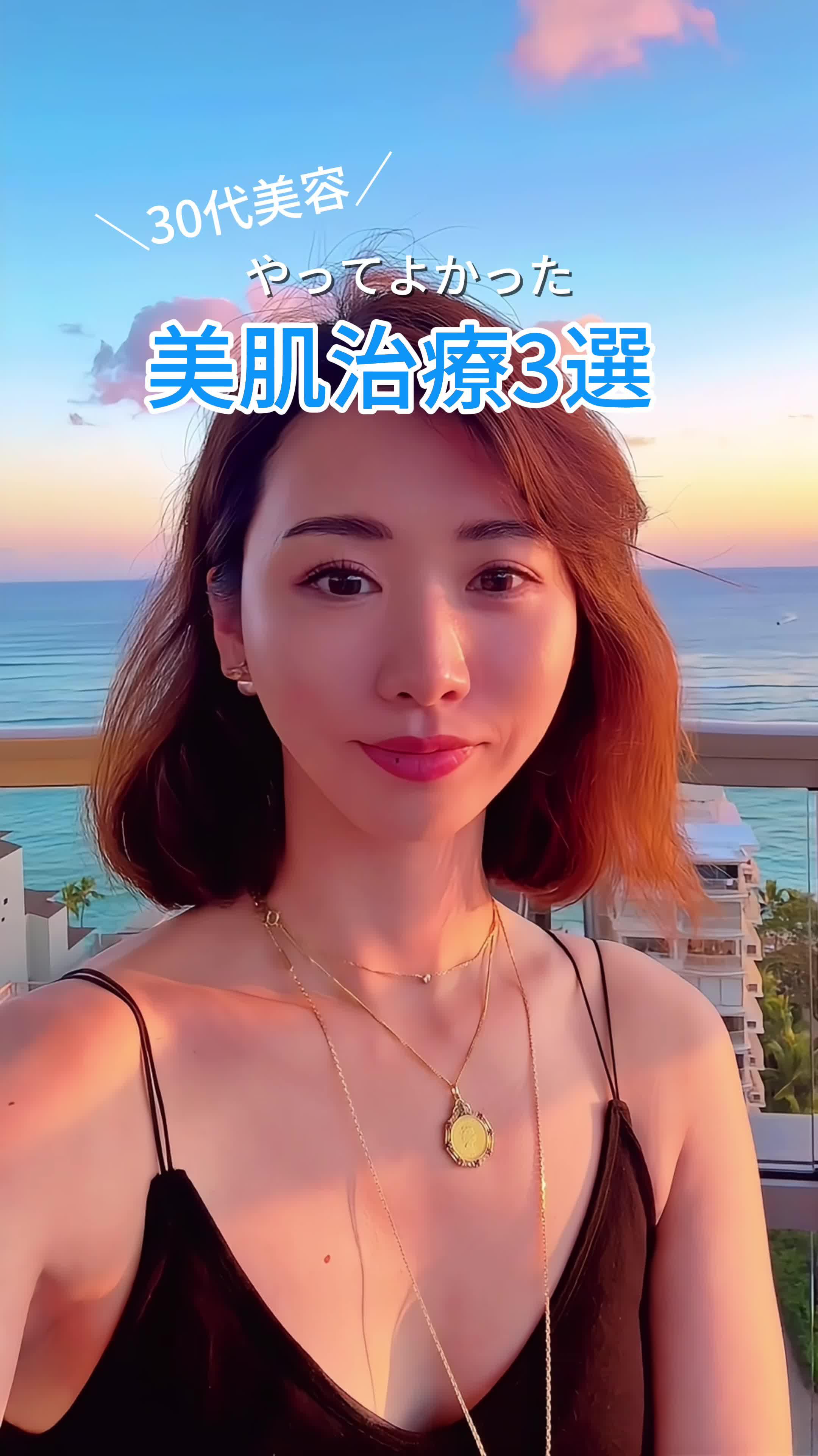 美容クリニック代が最大5万円戻ってくる！特大キャンペーン開催中！今なら3000円分の割引もプレゼント！