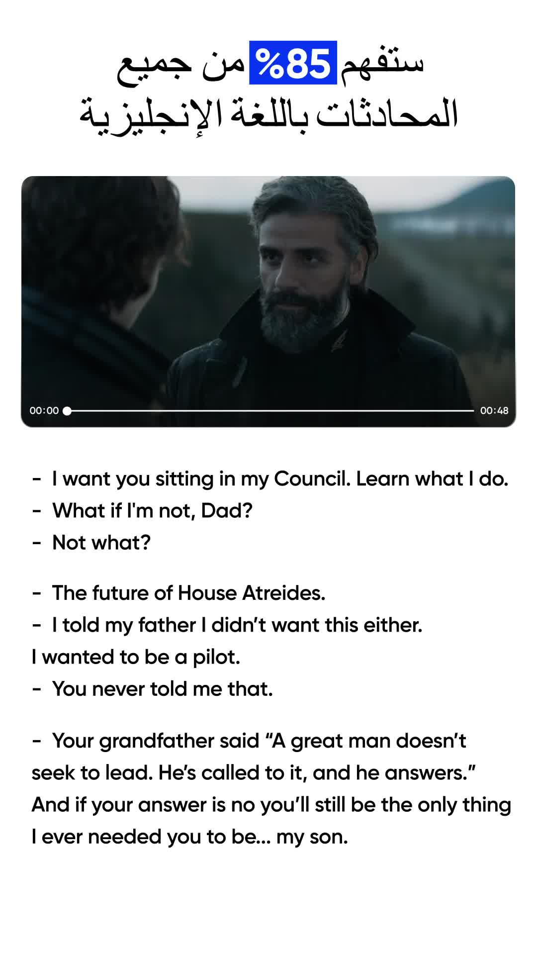 تطبيق ذكي وبسيط لتعلم اللغة الإنجليزية