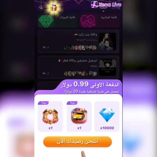 انضم إلى غرفة الدردشة الصوتية الحية الآن❤