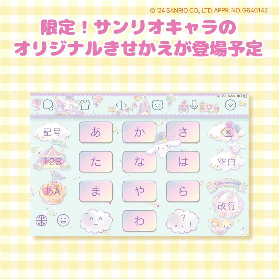 一番人気なキーボードアプリ